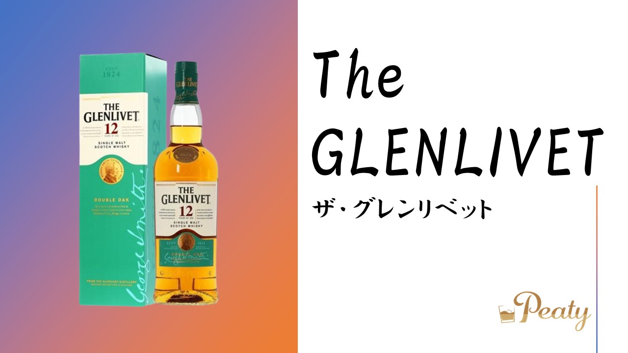 春夏新作 700ml 箱不良 グレンリベット ザ お一人様3本 40度