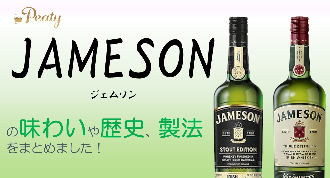 JAMSON 1780 12年 ジェムソン アイリッシュウィスキー