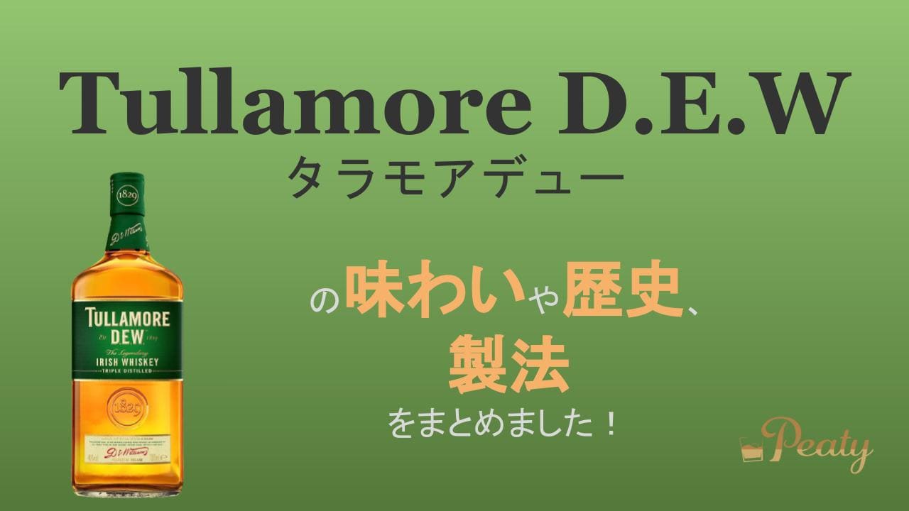 タラモアデュー 18年 シングルモルト 41.3度 700ml タラモアデュー シングルモルト 18年 アイリッシュ