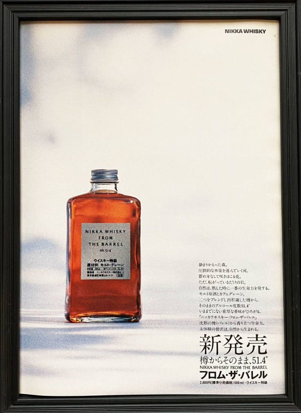 日本のウイスキー、「フロムザバレル（FTB）」のご紹介